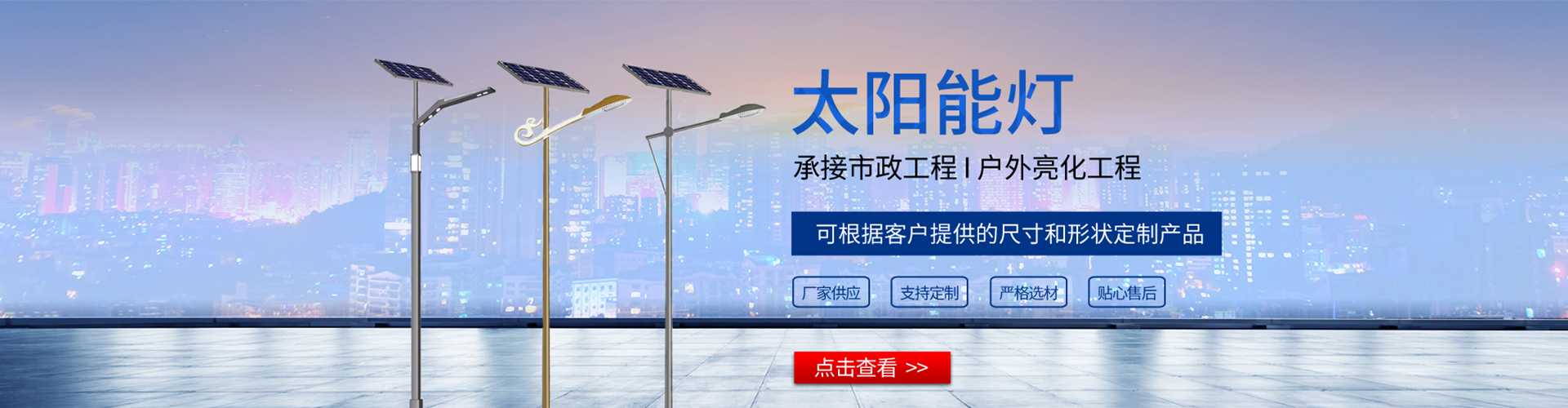 大姚县太阳能路灯哪家好